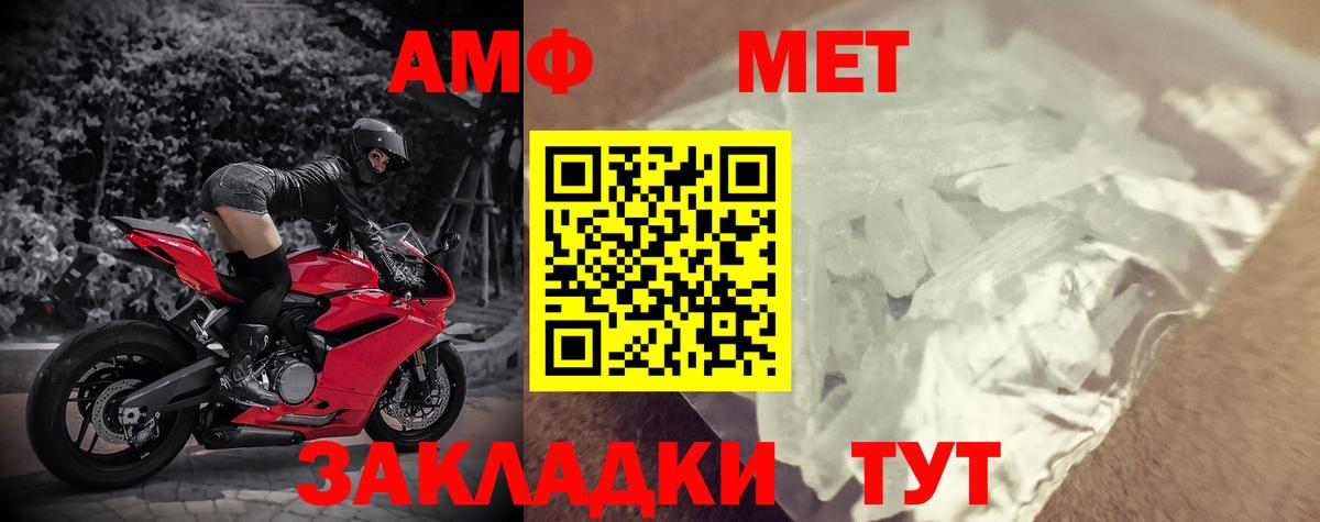 АМФЕТАМИН  Amphetamine 98%  Вход с VPN  Дальнегорск 