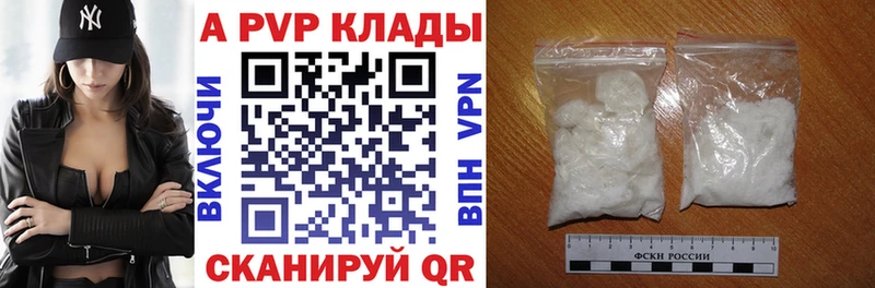 Alpha-PVP Crystall Дальнегорск