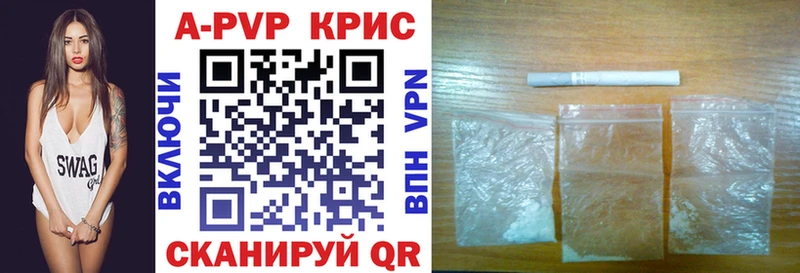 Alfa_PVP крисы CK  Дальнегорск 