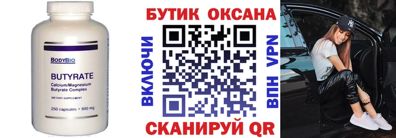 Бутират оксибутират  где продают наркотики  Дальнегорск 