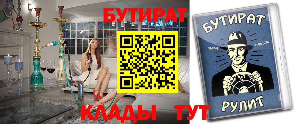 БУТИРАТ оксибутират Дальнегорск