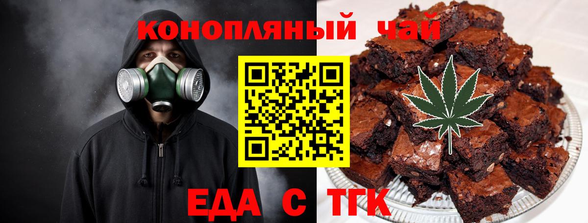 Дальнегорск  Cannafood конопля  Вход с VPN 