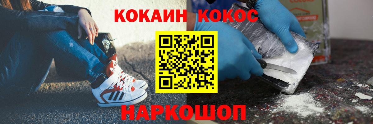 КОКАИН FishScale Дальнегорск