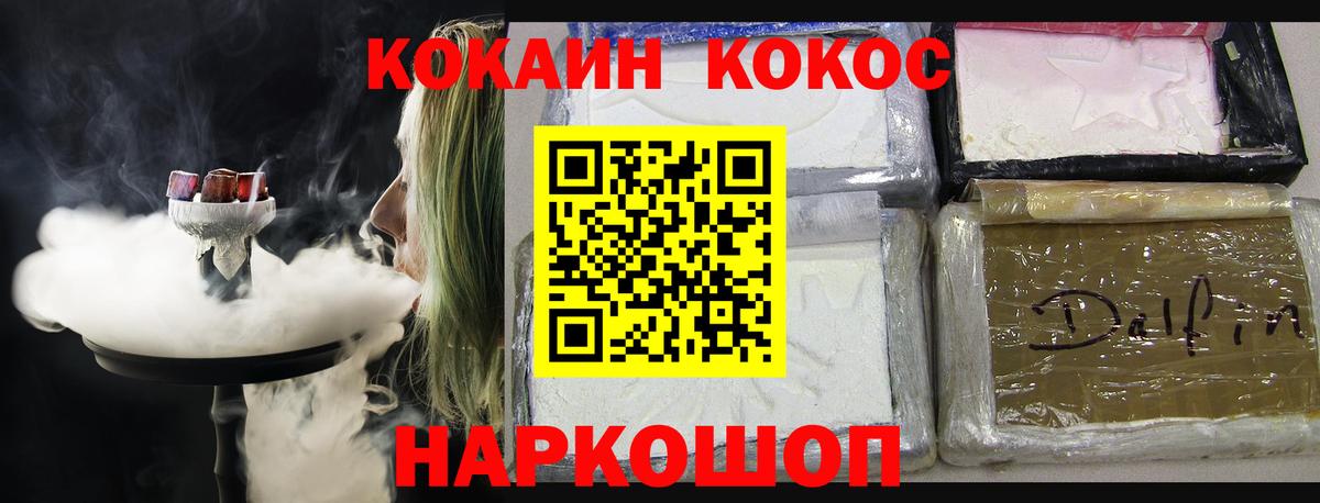Дальнегорск  Cocaine  Cocaine 98%  Вход с VPN  COCAIN 99% 