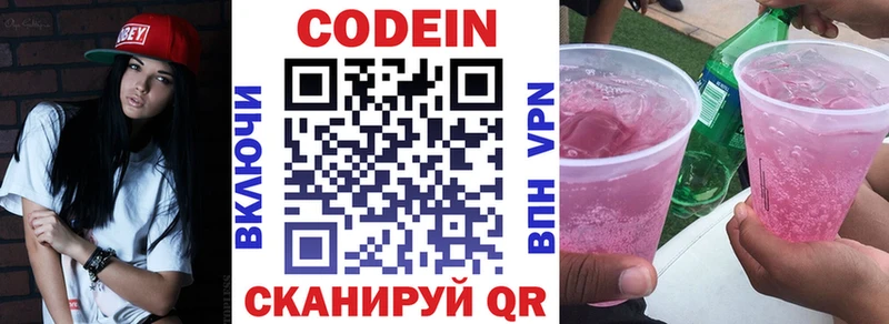 что такое   Дальнегорск  Кодеин напиток Lean (лин) 