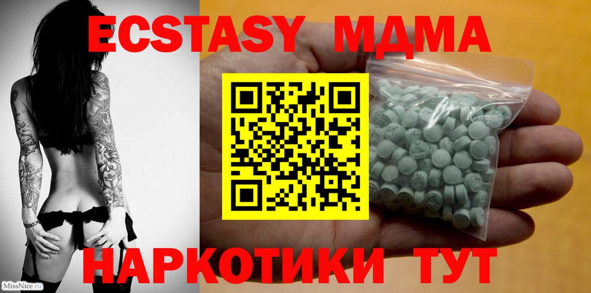 Экстази  Вход с VPN  Экстази mix  Дальнегорск  ЭКСТАЗИ 99% 
