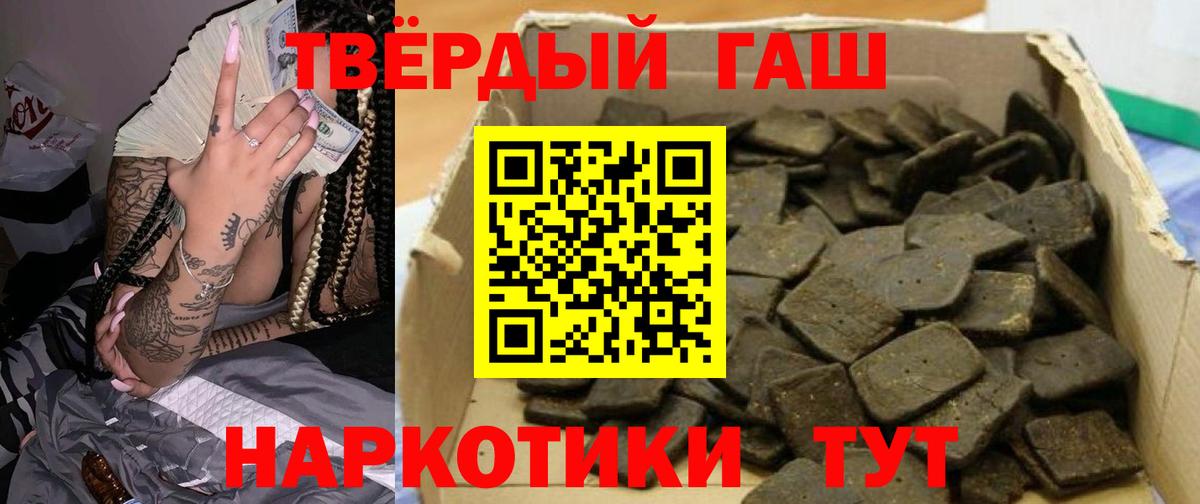 Дальнегорск  ГАШИШ Premium  Вход с VPN  ГАШИШ убойный 