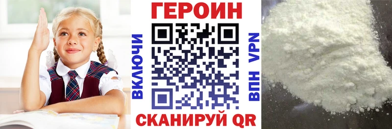 ГЕРОИН герыч  Дальнегорск 