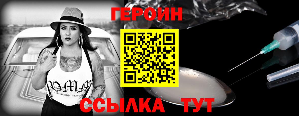 Героин афганец Дальнегорск