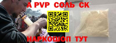 мяу мяу кристалл Ставрополь