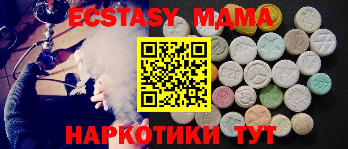 Дальнегорск  МДМА  MDMA VHQ  Вход с VPN  MDMA VHQ 