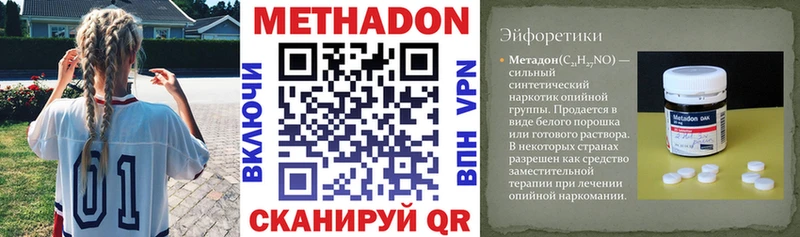 МЕТАДОН VHQ  Дальнегорск 