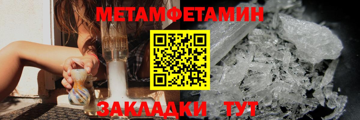 МЕТАМФЕТАМИН витя Дальнегорск