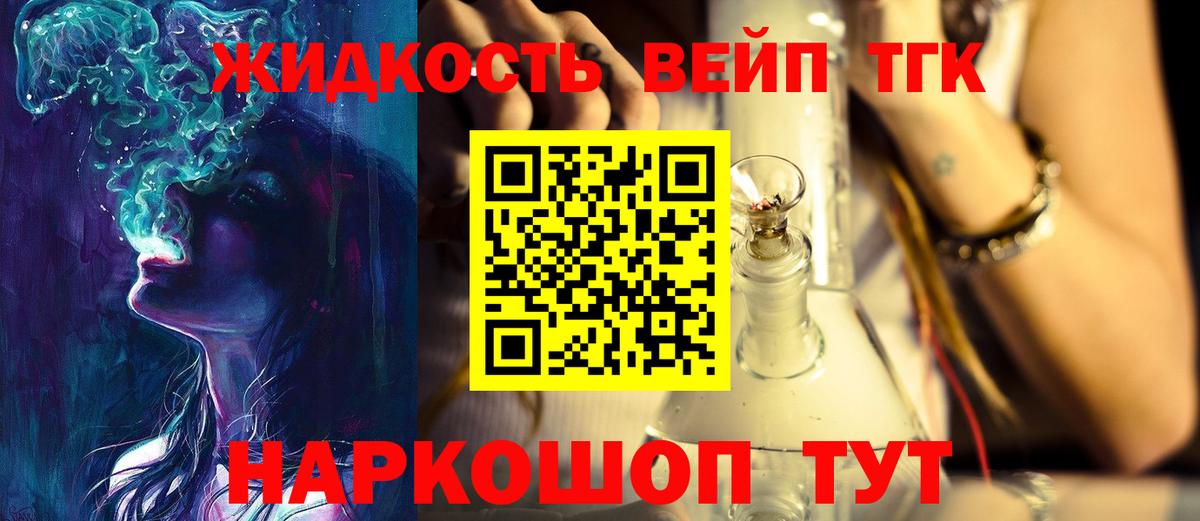 Дистиллят ТГК гашишное масло  как найти   Дальнегорск  Дистиллят ТГК жижа  Вход с VPN 