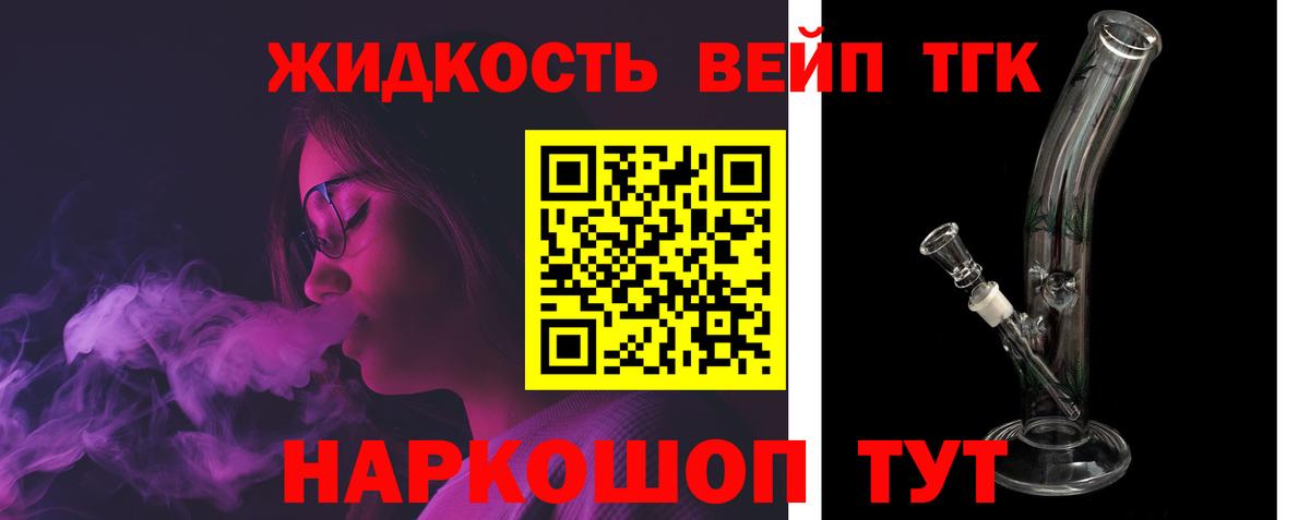 ТГК THC oil Дальнегорск